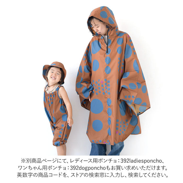 BACKYARD FAMILY「キッズ レイン コート ポンチョ 通販 レインポンチョ カッパ 雨具 サイズ S 80 90」|その他ベビー用品|