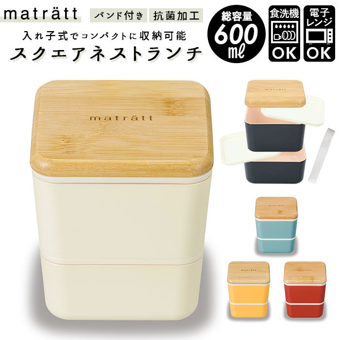 BACKYARD FAMILY「弁当箱 女子 大人 二段 通販 お弁当箱 2段 600ml おしゃれ かわいい 北欧 女性 女の子」|食器・キッチングッズ|