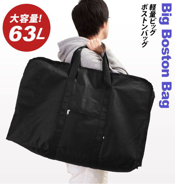 BACKYARD FAMILY「ボストンバッグ 大容量 通販 スタイリストバッグ ボストン 男子 修学旅行 部活 折りたたみ」|ボストンバッグ|