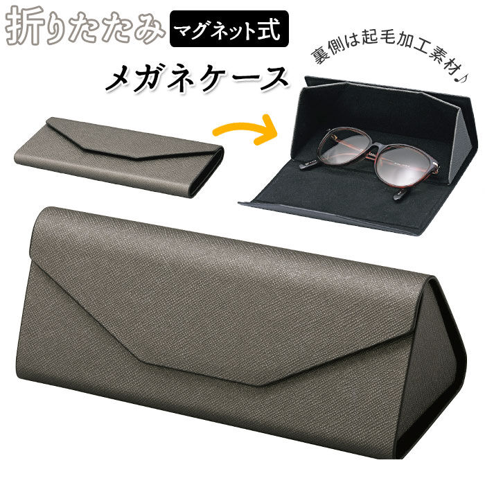 BACKYARD FAMILY「メガネケース スリム ハード 通販 折りたたみ 眼鏡ケース サングラスケース 持ち運び ケース」|その他|
