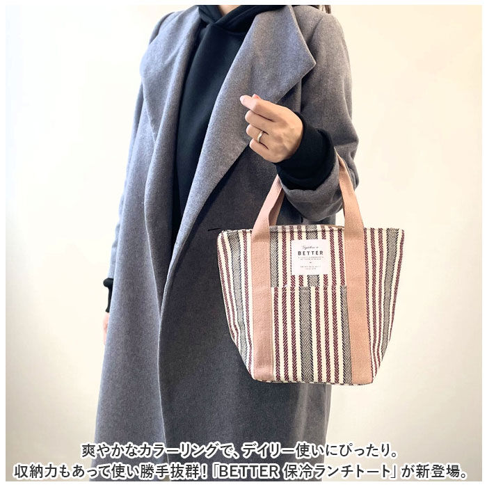 BACKYARD FAMILY「保冷 ランチトート 通販 ランチバック 保温 保冷ランチバッグ お弁当袋 ランチトートバッグ」|食器・キッチングッズ|