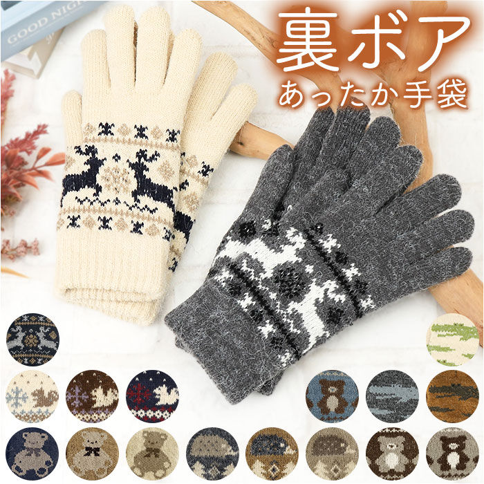BACKYARD FAMILY「手袋 レディース かわいい 通販 手ぶくろ グローブ ニット手袋 ニット手ぶくろ 5本指 暖かい」|手袋|