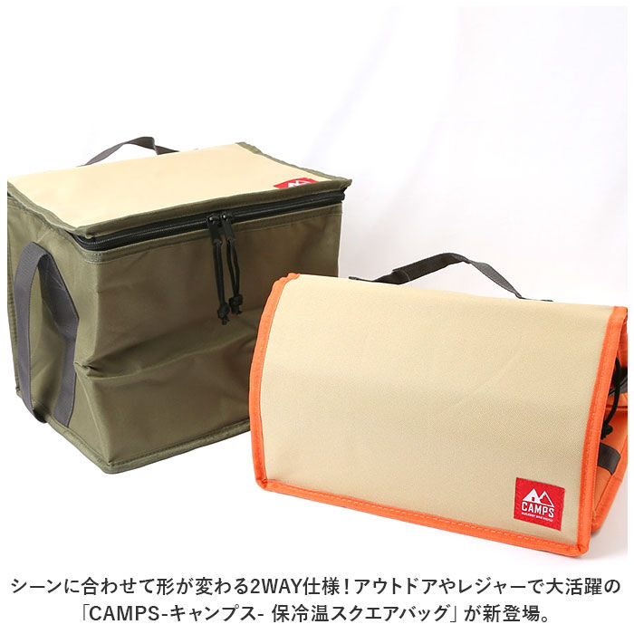 BACKYARD FAMILY「キャンプス CAMPS 保冷バッグ 通販 保冷温スクエアバッグ クーラーバッグ 保冷バック」|エコバッグ|
