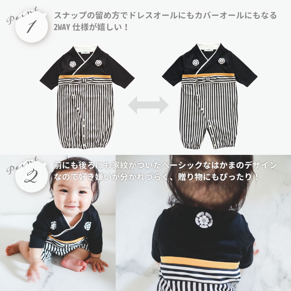 BACKYARD FAMILY「袴 ロンパース 男の子 通販 はかま ハカマ 赤ちゃん 100日祝い お宮参り 百日祝い」|その他ベビーウェア|