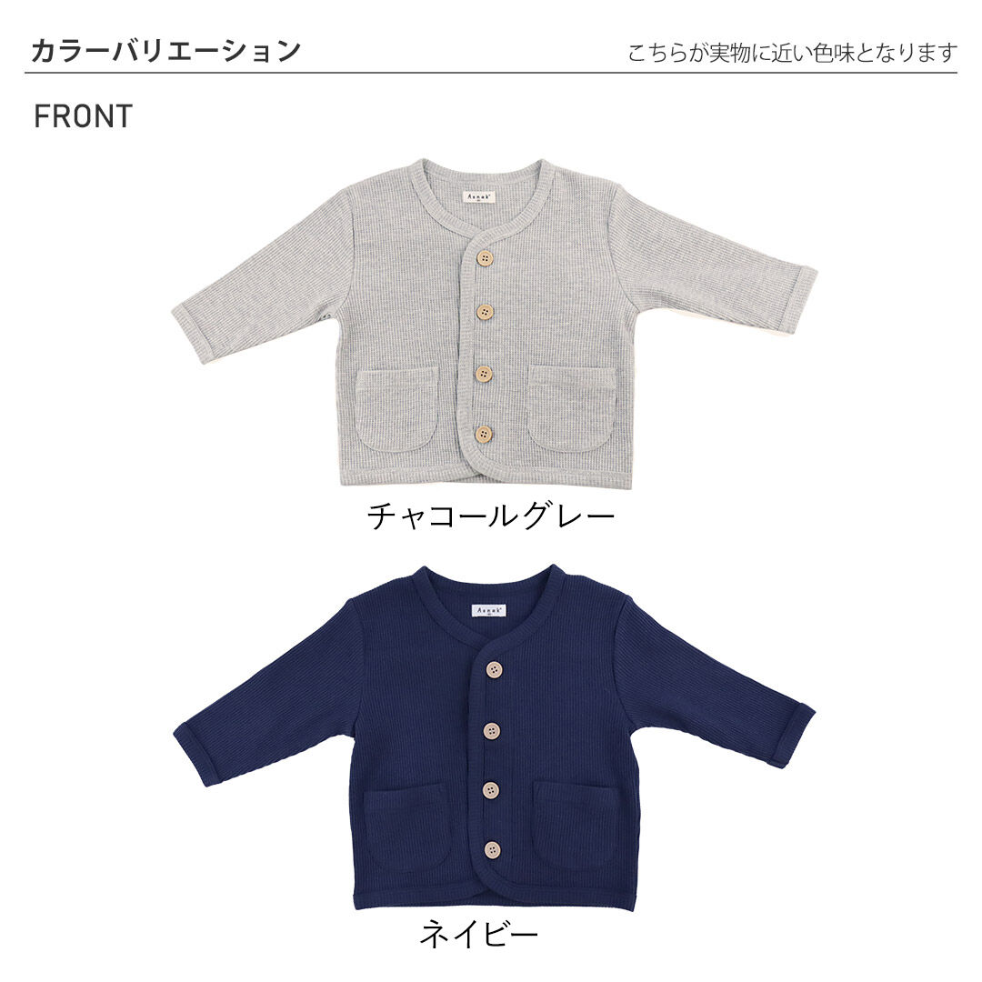 BACKYARD FAMILY「キッズ 男の子 カーディガン 通販 カーデガン 子供 上着 薄手 子供服 子ども服 ボーイズ」|その他|