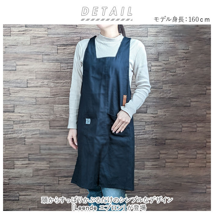 BACKYARD FAMILY「LEENDE レエンデ エプロン ポケット 通販 前掛け 前掛 綿100% 保育士 ワーク」|その他|