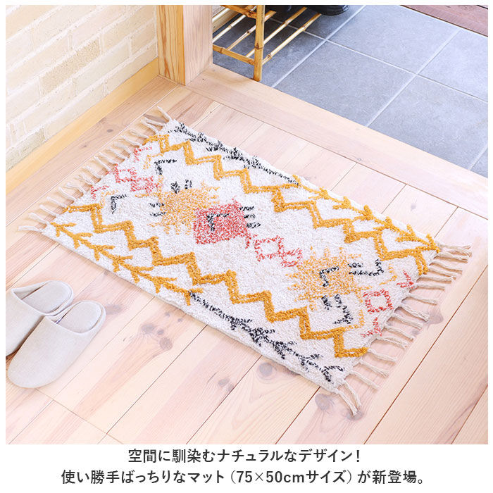 BACKYARD FAMILY「玄関マット 室内 おしゃれ 通販 マット ベルベリッシュ 玄関ラグ モロッカン 50 75」|その他|