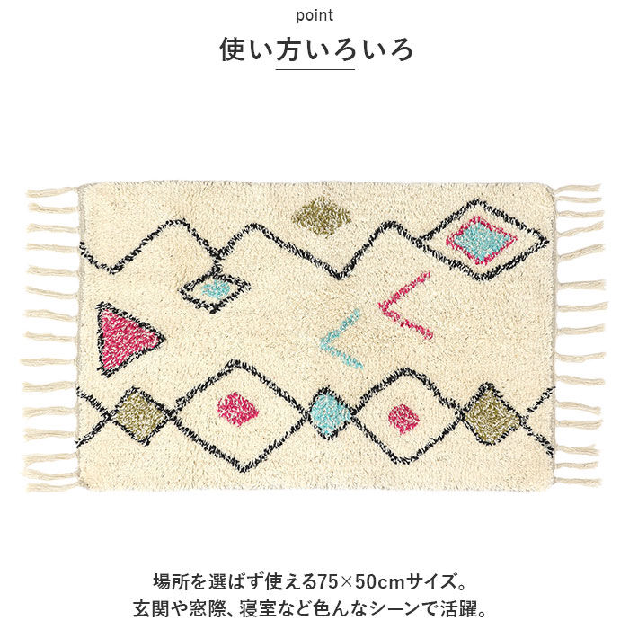 BACKYARD FAMILY「玄関マット 室内 おしゃれ 通販 マット ベルベリッシュ 玄関ラグ モロッカン 50 75」|その他|