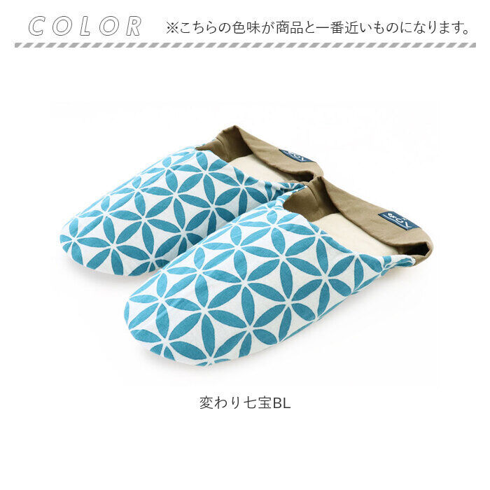 BACKYARD FAMILY「スリッパ 洗える 通販 室内 おしゃれ オクムラ ブランド かまわぬ トイレ かわいい かかと」|ルームシューズ|