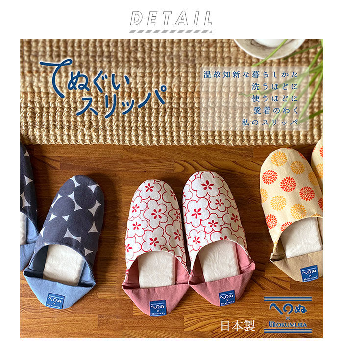 BACKYARD FAMILY「スリッパ 洗える 通販 室内 おしゃれ オクムラ ブランド かまわぬ トイレ かわいい かかと」|ルームシューズ|