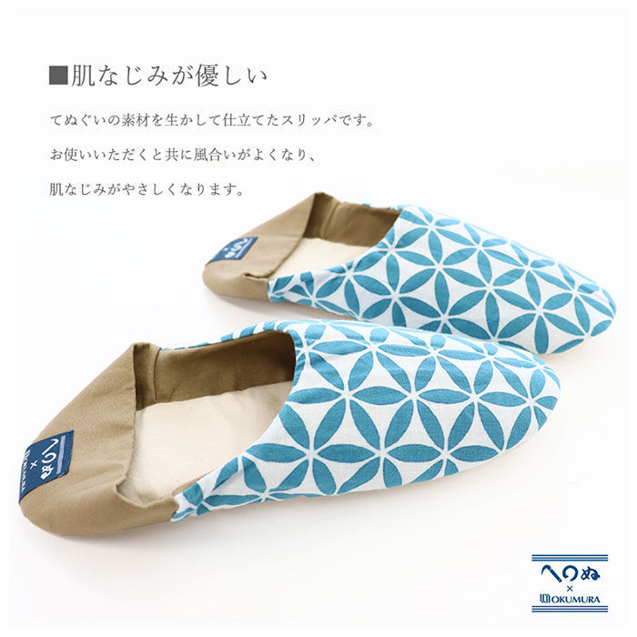 BACKYARD FAMILY「スリッパ 洗える 通販 室内 おしゃれ オクムラ ブランド かまわぬ トイレ かわいい かかと」|ルームシューズ|