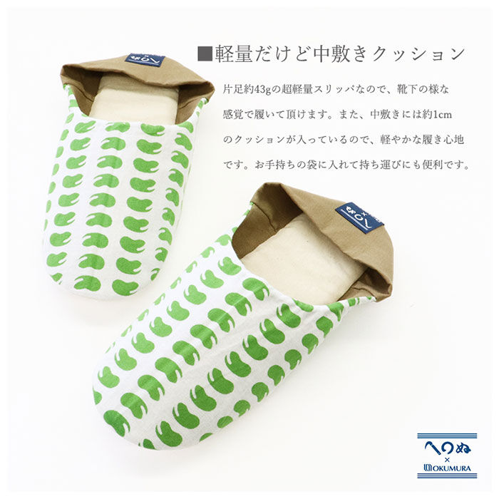 BACKYARD FAMILY「スリッパ 洗える 通販 室内 おしゃれ オクムラ ブランド かまわぬ トイレ かわいい かかと」|ルームシューズ|