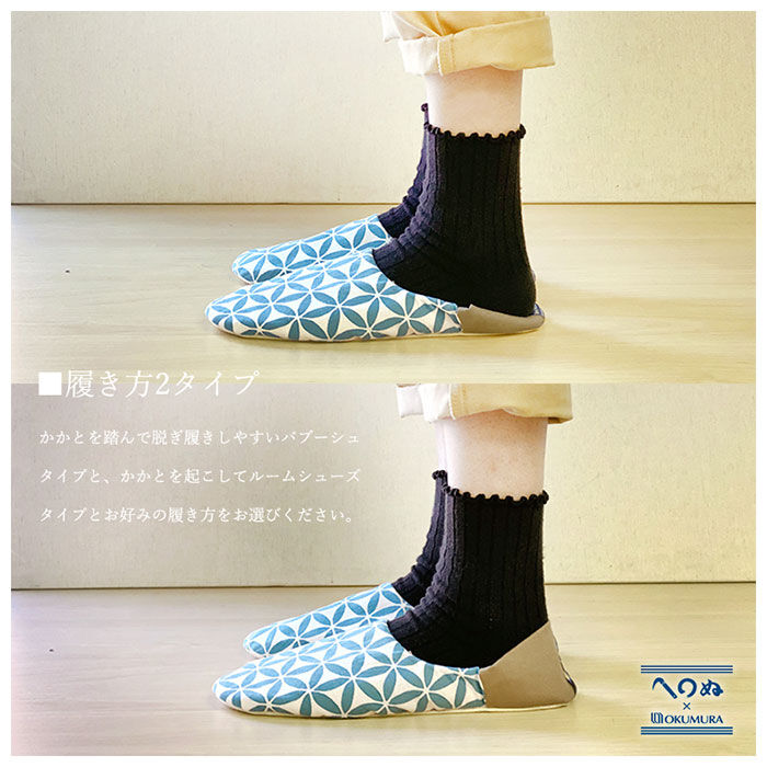 BACKYARD FAMILY「スリッパ 洗える 通販 室内 おしゃれ オクムラ ブランド かまわぬ トイレ かわいい かかと」|ルームシューズ|