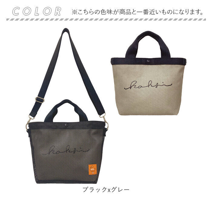 BACKYARD FAMILY「KAKSI トートバッグ カクシ 通販 トートバック 2way ショルダーバッグ ショルダーバック」|トートバッグ|