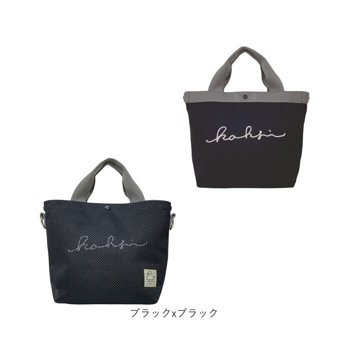 BACKYARD FAMILY「KAKSI トートバッグ カクシ 通販 トートバック 2way ショルダーバッグ ショルダーバック」|トートバッグ|