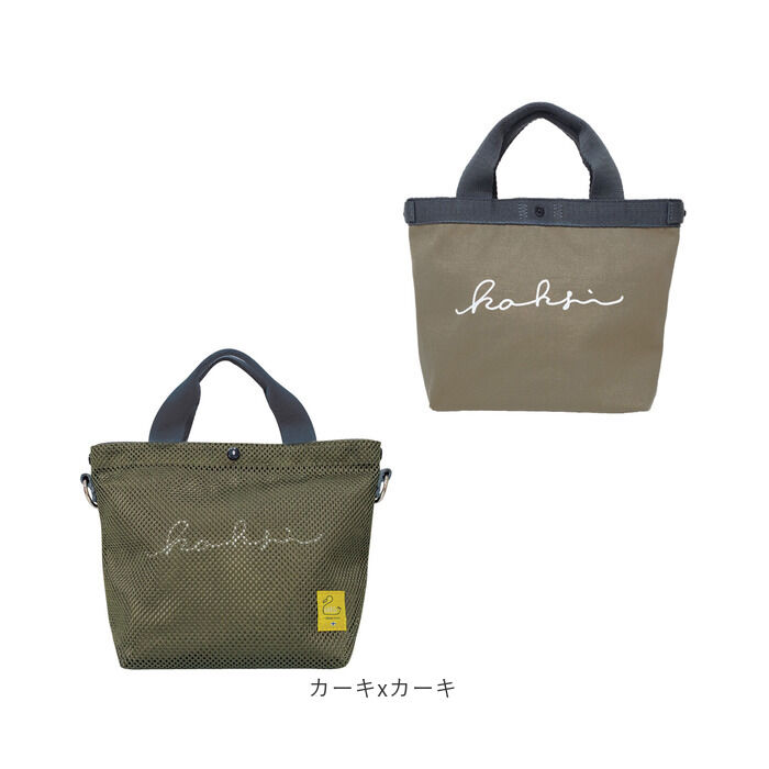 BACKYARD FAMILY「KAKSI トートバッグ カクシ 通販 トートバック 2way ショルダーバッグ ショルダーバック」|トートバッグ|