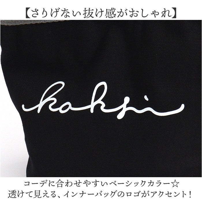 BACKYARD FAMILY「KAKSI トートバッグ カクシ 通販 トートバック 2way ショルダーバッグ ショルダーバック」|トートバッグ|