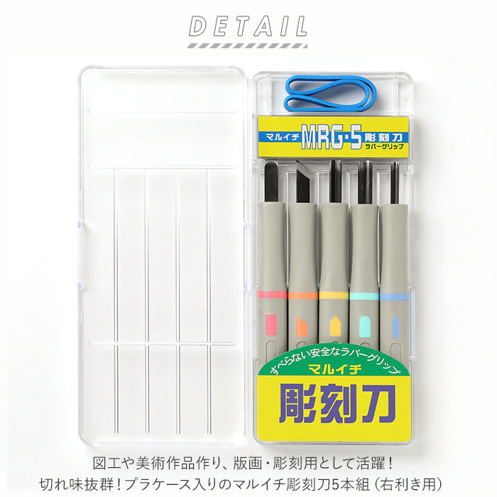 BACKYARD FAMILY「彫刻刀 セット 小学校 5本組 通販 彫刻刀セット 小学生 大工道具 DIY 義春刃物 丸刀」|その他|