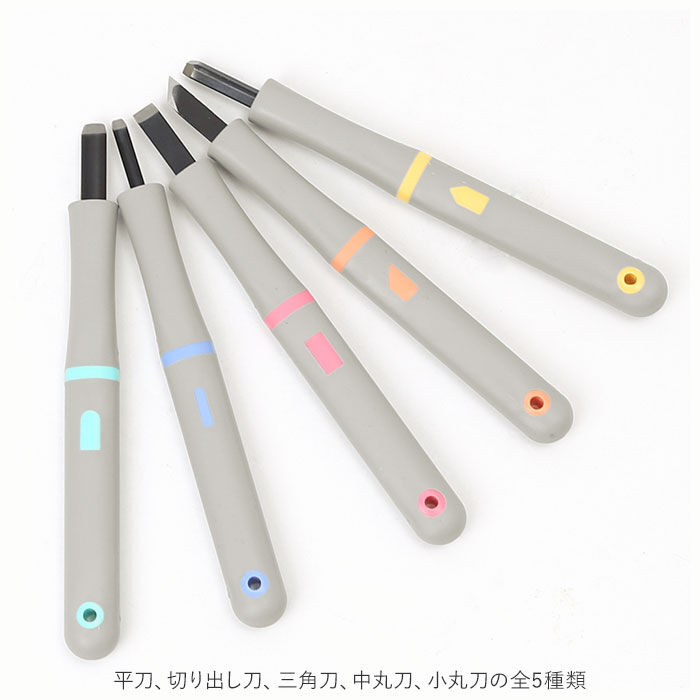 BACKYARD FAMILY「彫刻刀 セット 小学校 5本組 通販 彫刻刀セット 小学生 大工道具 DIY 義春刃物 丸刀」|その他|