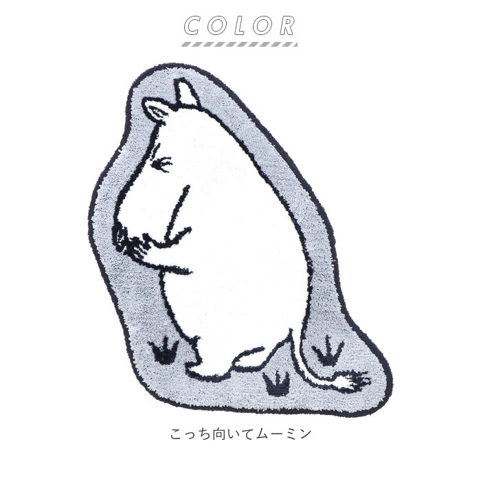 BACKYARD FAMILY「アクセントマット ムーミン 通販 フロアマット ラグマット おしゃれ かわいい アクセントラグ」|その他|