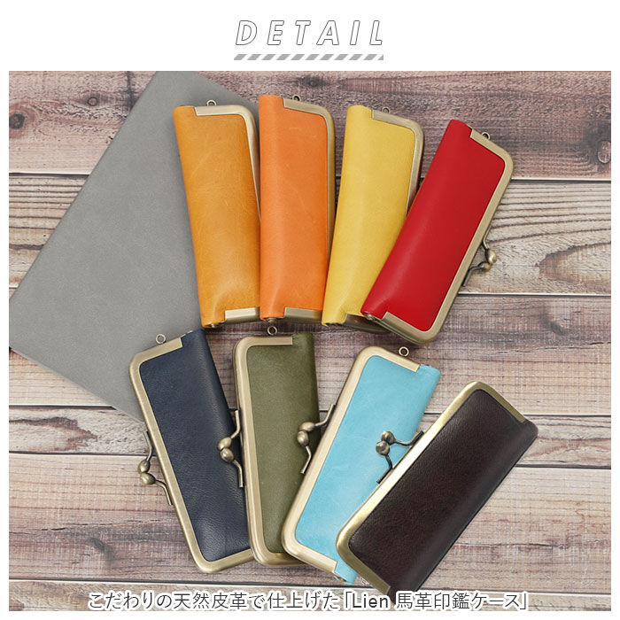 BACKYARD FAMILY「リアン Lien 印鑑ケース 2本収納 通販 はんこケース 朱肉付き 本革 がま口 馬革 朱肉」|その他|