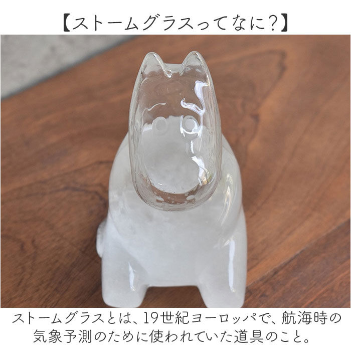 BACKYARD FAMILY「ストームグラス ムーミン 通販 気象計 天気予報 置物 サイエンス 科学 天気 天候 気温」|その他|