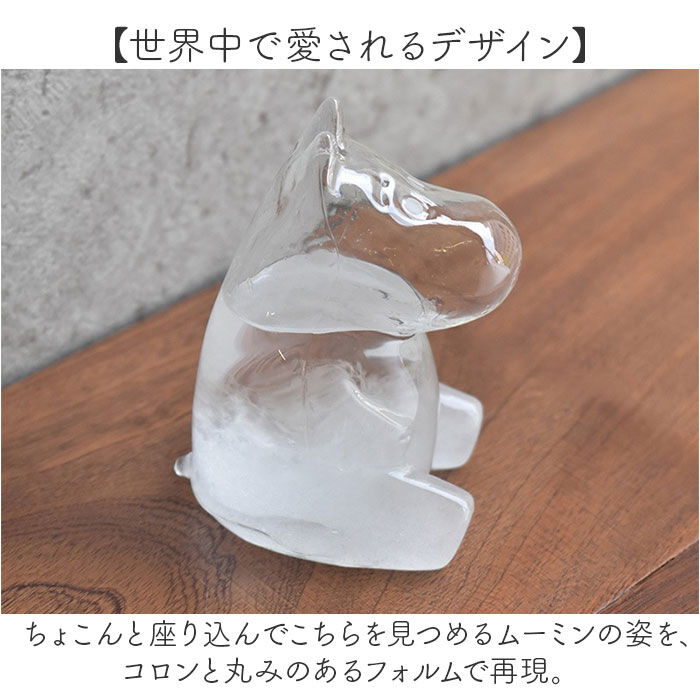 BACKYARD FAMILY「ストームグラス ムーミン 通販 気象計 天気予報 置物 サイエンス 科学 天気 天候 気温」|その他|