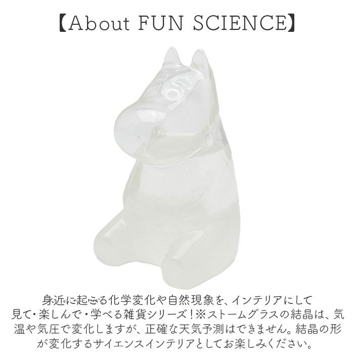 BACKYARD FAMILY「ストームグラス ムーミン 通販 気象計 天気予報 置物 サイエンス 科学 天気 天候 気温」|その他|