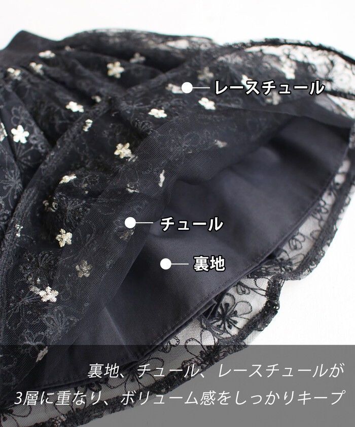 BACKYARD FAMILY「スカート キッズ 女の子 通販 ギャザースカート 64052302 チュールスカート パーティー」|その他|