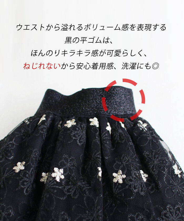 BACKYARD FAMILY「スカート キッズ 女の子 通販 ギャザースカート 64052302 チュールスカート パーティー」|その他|