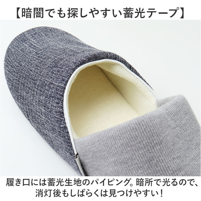 BACKYARD FAMILY「防災スリッパ 通販 スリッパ 前詰まりスリッパ ルームシューズ 室内履き 踏み抜き防止 蓄光テープ」|ルームシューズ|