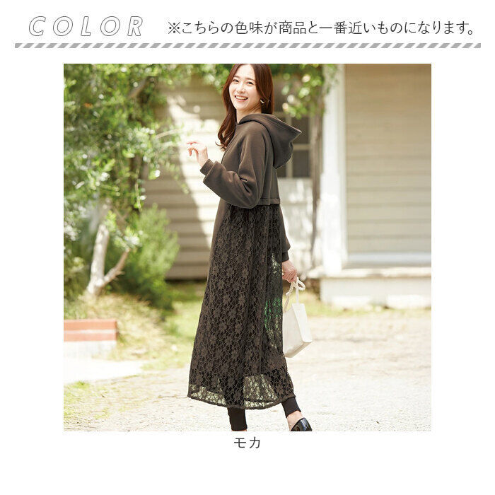 BACKYARD FAMILY「ワンピース パーカー 長袖 レディース レース 961816 通販 ロングワンピース ロングワンピ」|ワンピース|