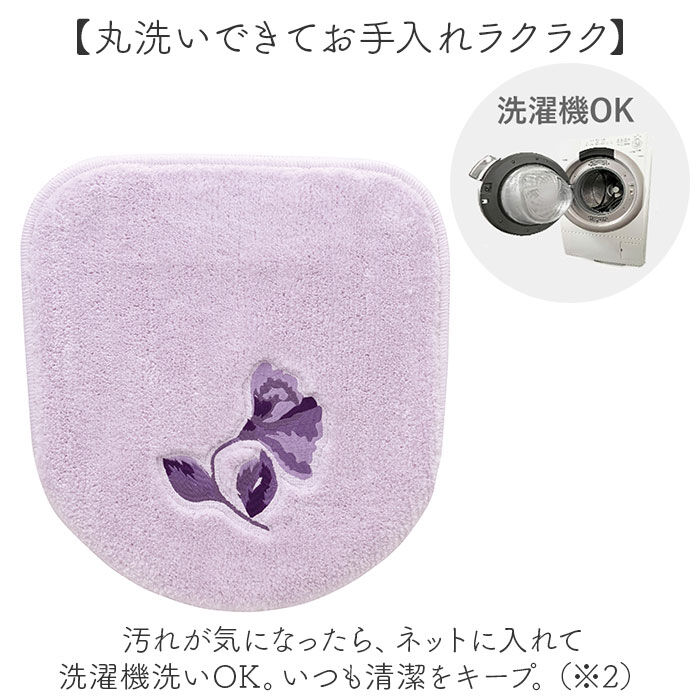 BACKYARD FAMILY「トイレ フタカバー 通販 トイレフタカバー 吸着タイプ 普通便座 洗浄便座 洗濯機OK 洗える」|トイレタリー・ランドリーグッズ|