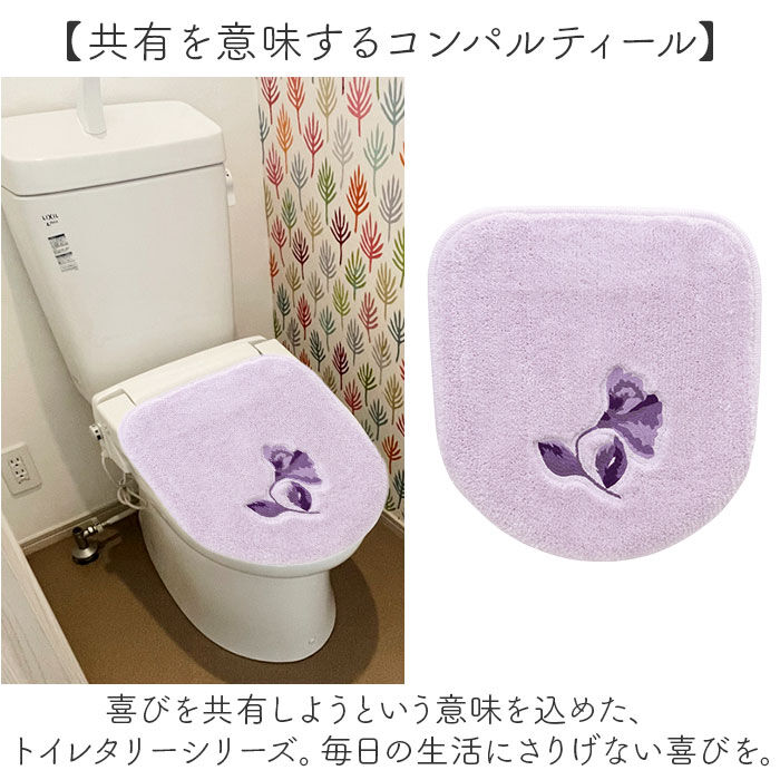 BACKYARD FAMILY「トイレ フタカバー 通販 トイレフタカバー 吸着タイプ 普通便座 洗浄便座 洗濯機OK 洗える」|トイレタリー・ランドリーグッズ|
