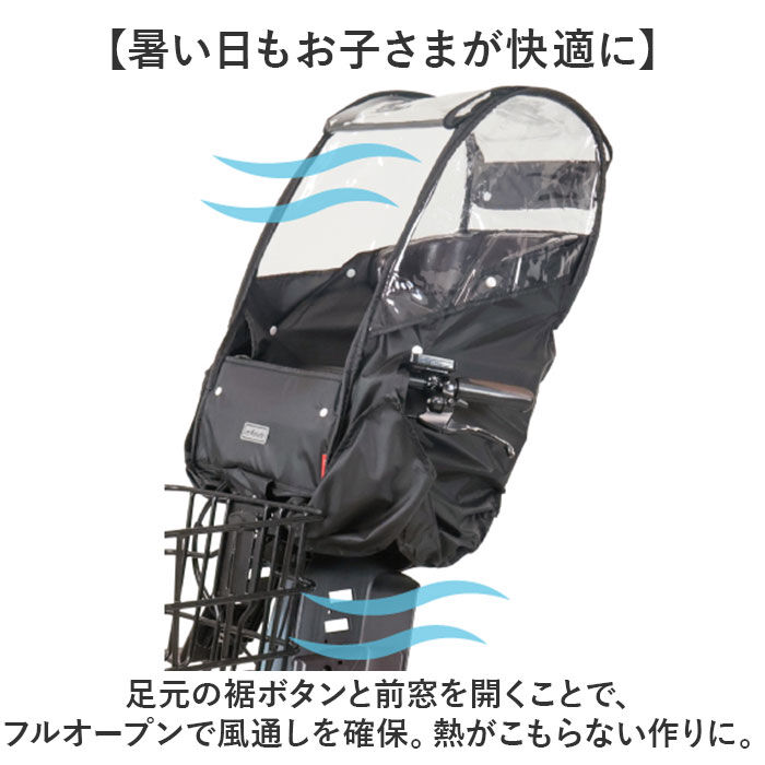 BACKYARD FAMILY「自転車 レインカバー 子供乗せ 前 通販 チャイルドシートカバー 前乗せ カバー 雨カバー 雨よけ」|その他|