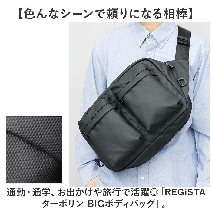 BACKYARD FAMILY「regista レジスタ ボディバッグ 大きい 690 通販 ボディバック ボディーバック」|その他|