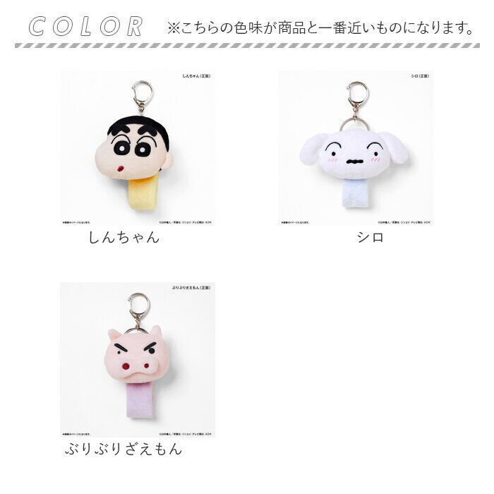 BACKYARD FAMILY「クレヨンしんちゃん グッズ 通販 蓄光マスコット ループホルダー クレヨンしんちゃんグッズ」|チャーム・キーホルダー|