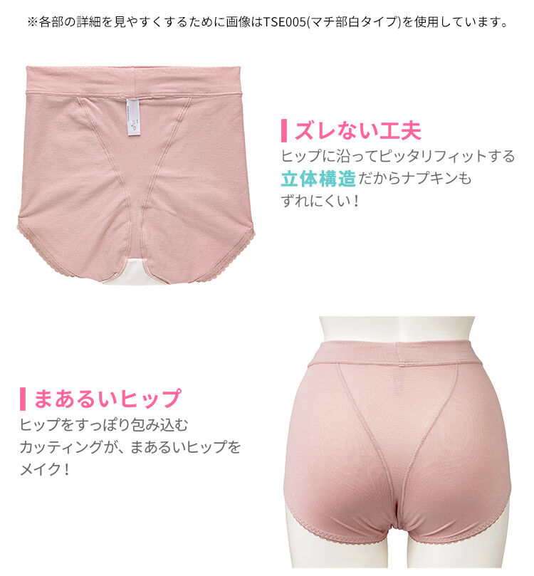 intesucre「アンテシュクレ こんなにズレないサニタリー サニタリーショーツ ウィング対応 マチ黒タイプ TSE005A」|インナー|