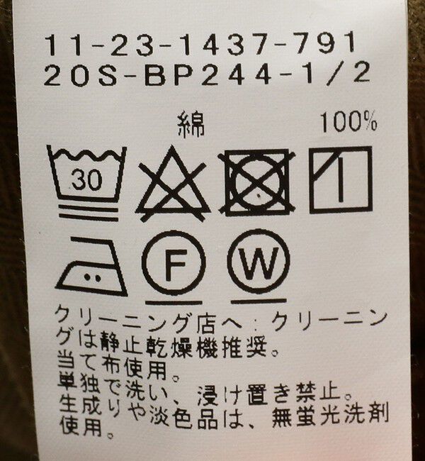 BEAMS PLUS「BEAMS PLUS / MIL Trousers Herringbone」|その他|