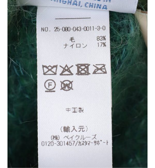  「WASTE YARN  PROJECT BRUSHED JACKET：ニットジャケット」|ニット・セーター|