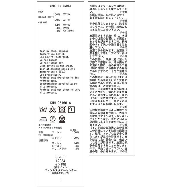 SALON adam et rope'「【WEB限定】レースアクセントボリュームスリーブブラウス」|シャツ・ブラウス|