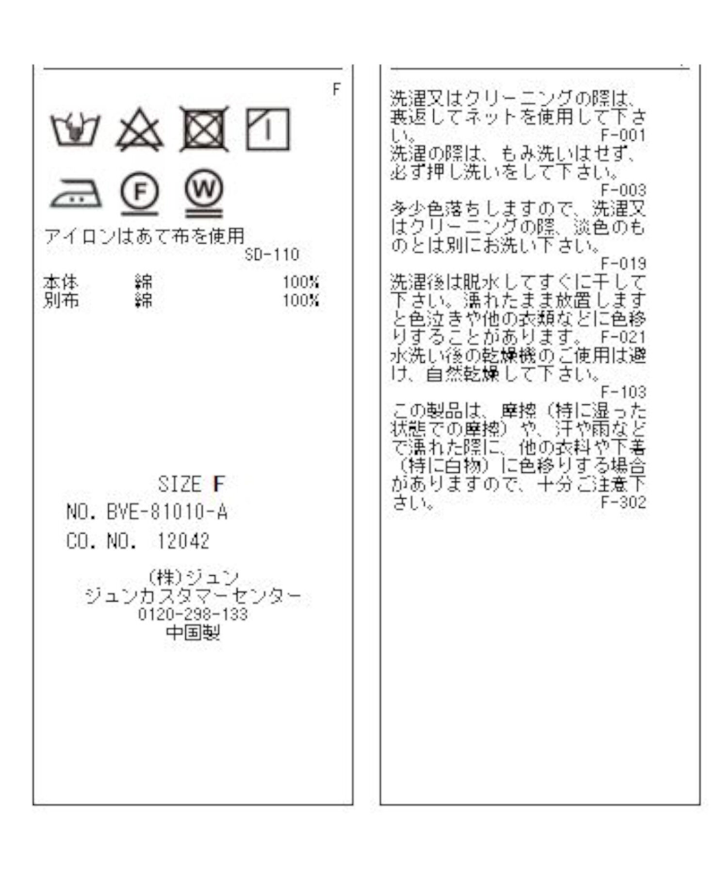 VIS「【WEB限定】異素材コンビ配色バックティアードTシャツワンピース」|ワンピース|