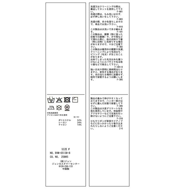 VIS「ニットリボン付きプルオーバー」|ニット・セーター|