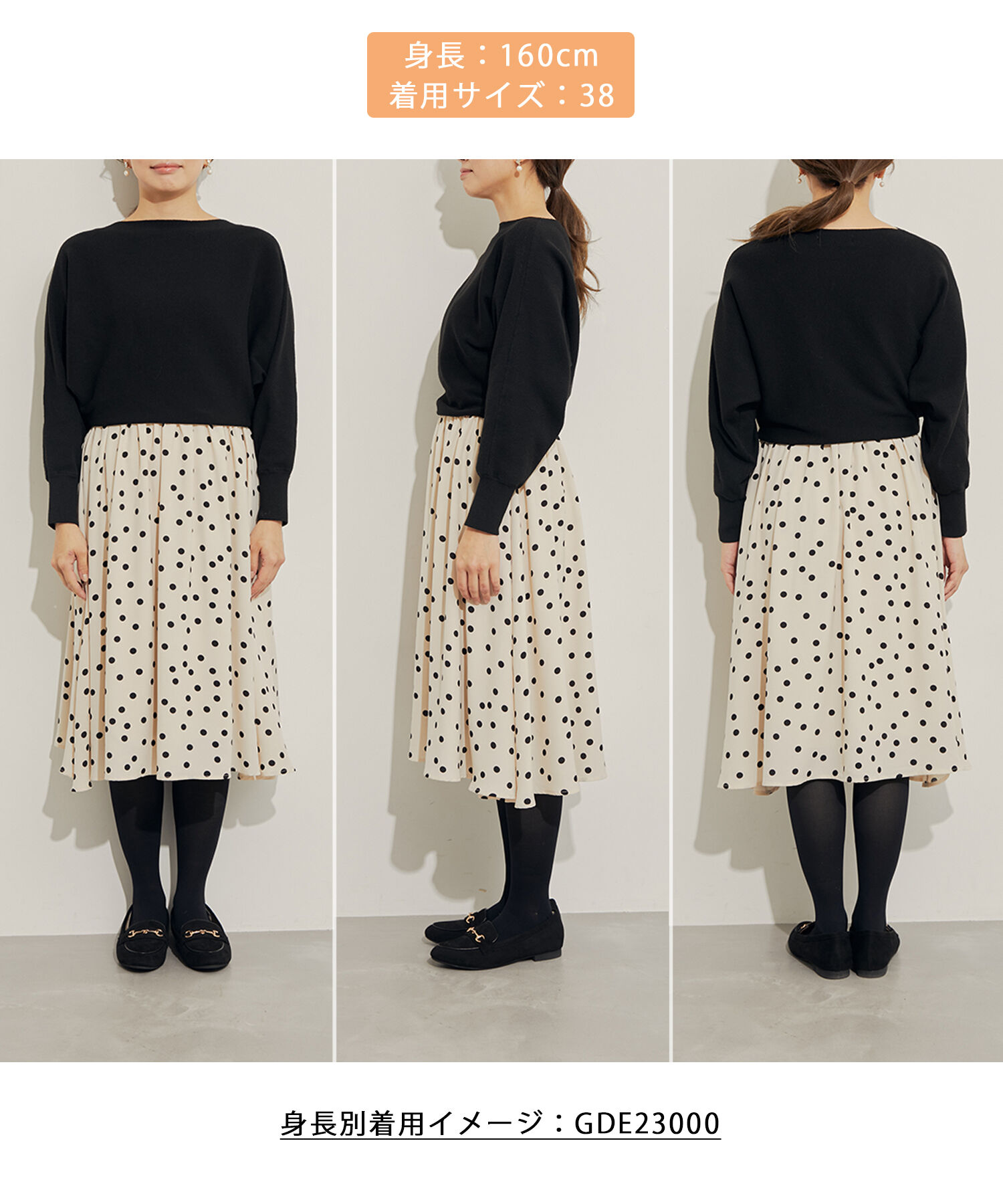 Rope&rsquo;Picnic「【WEB限定】着丈が選べる/ドット柄ドッキングワンピース」|ワンピース|