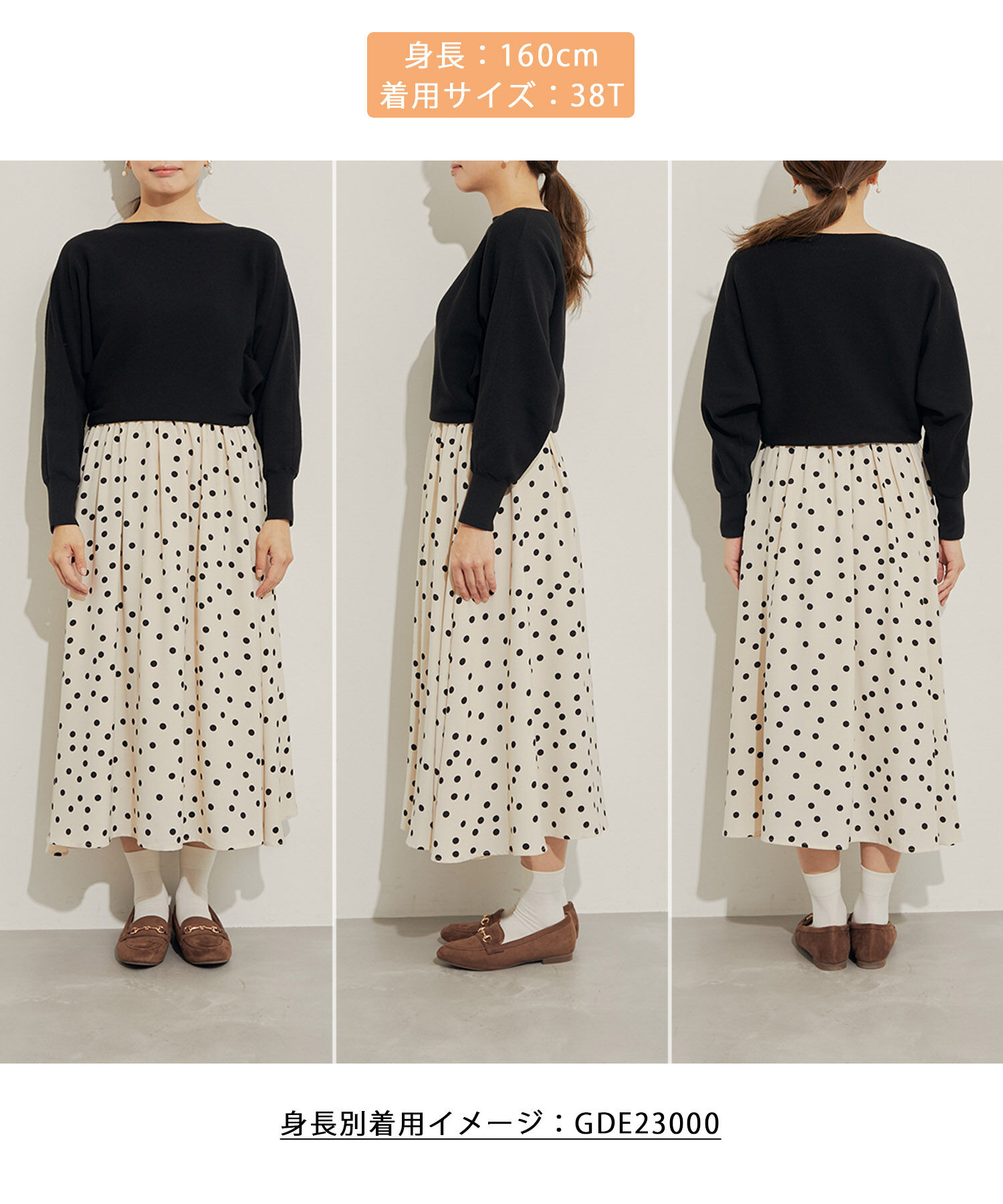 Rope&rsquo;Picnic「【WEB限定】着丈が選べる/ドット柄ドッキングワンピース」|ワンピース|