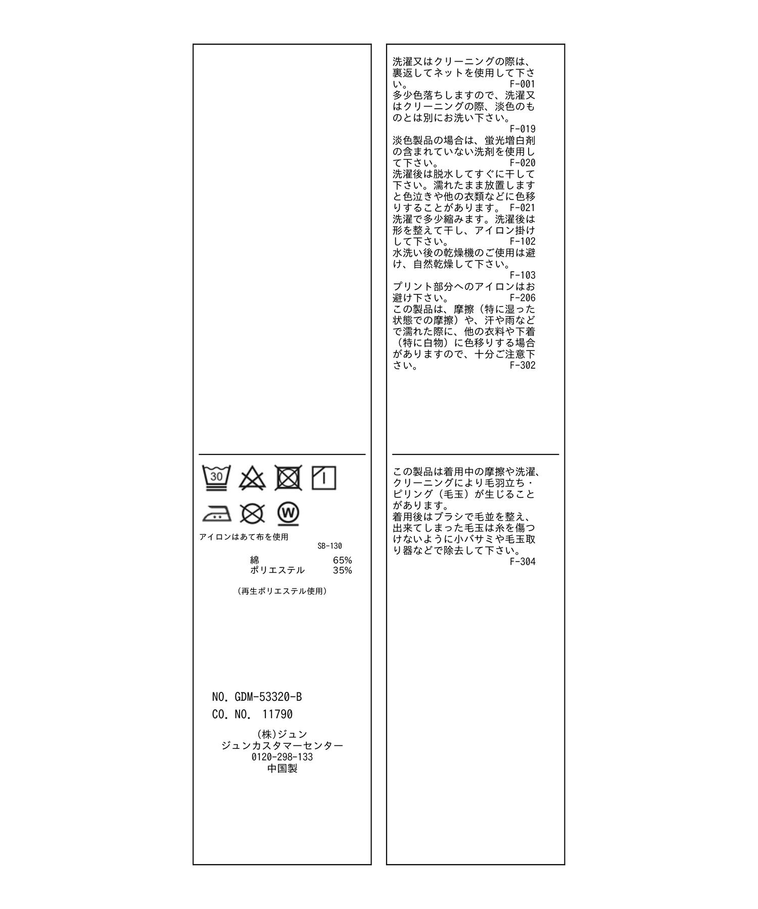 Rope&rsquo;Picnic「RENU/ロゴTシャツ」|Tシャツ・カットソー|