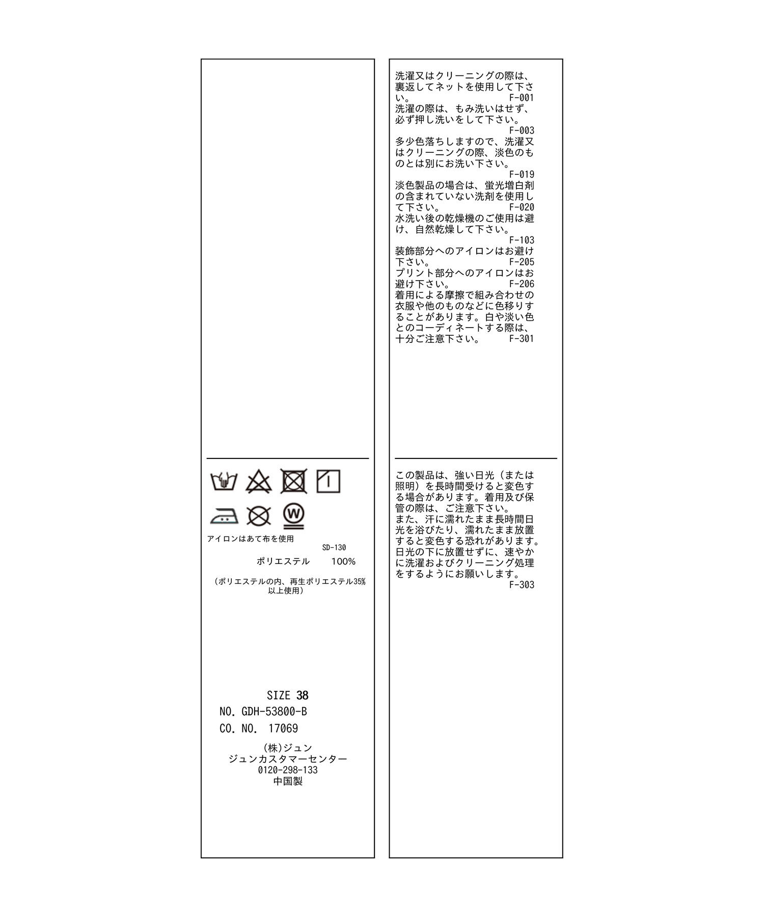 Rope&rsquo;Picnic「ENERGYシリーズ/フロントパールブラウス」|シャツ・ブラウス|