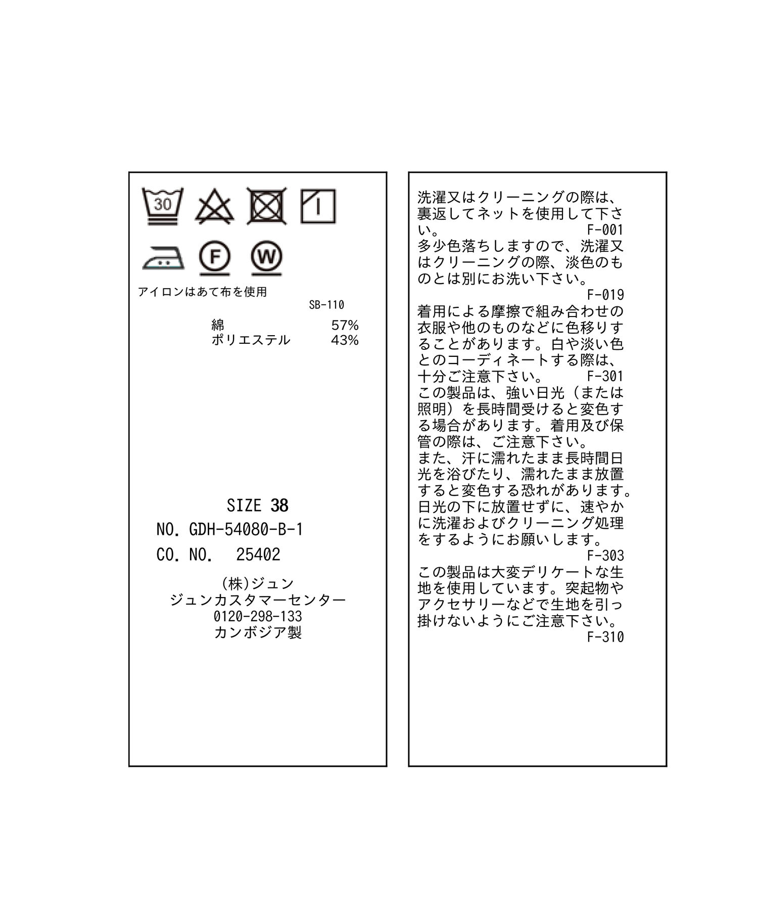 Rope&rsquo;Picnic「【新色追加】ペプラムシャツ/UVケア」|シャツ・ブラウス|