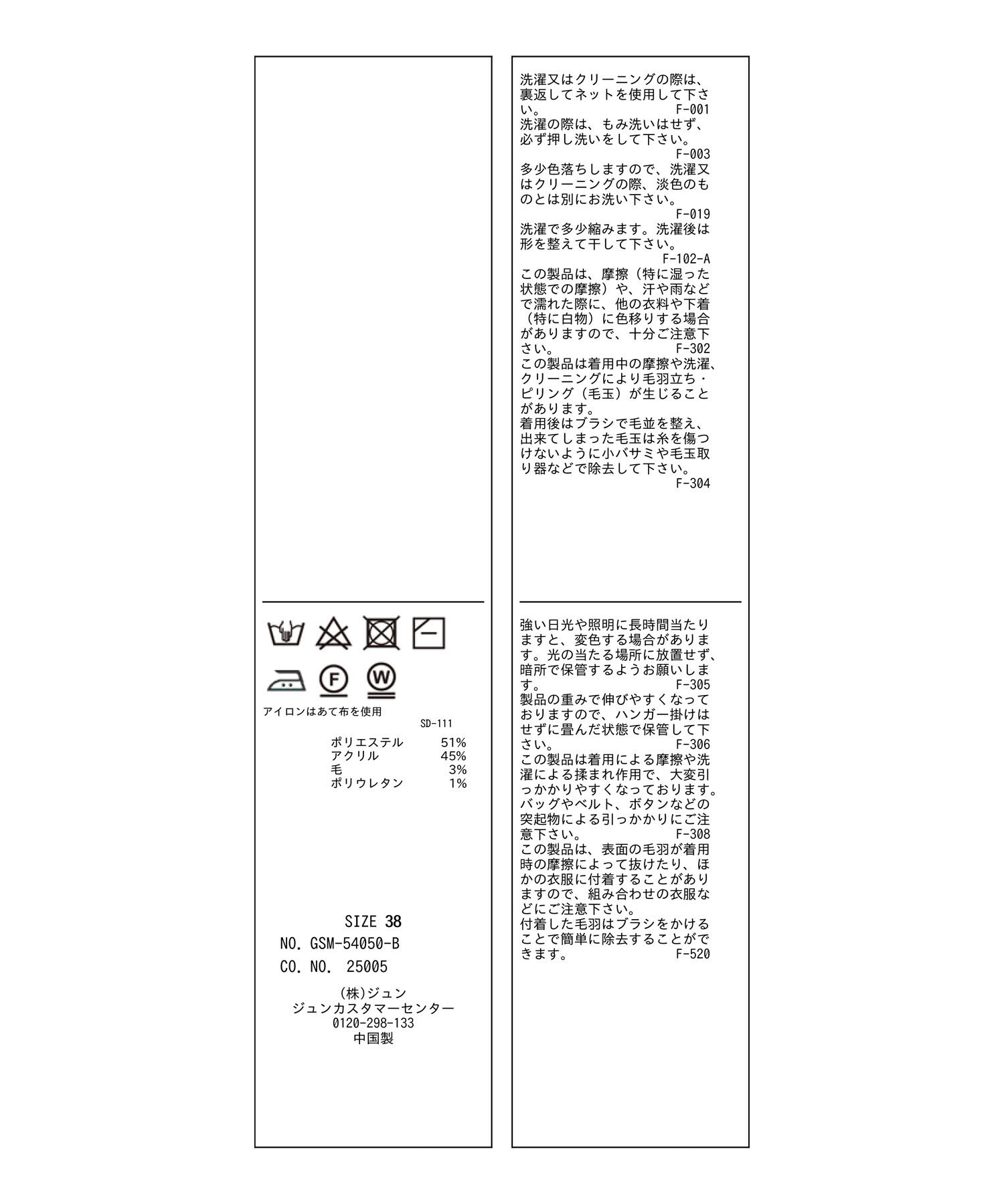 ROPE' PICNIC R「パネル柄ジャガードプルオーバー」|ニット・セーター|
