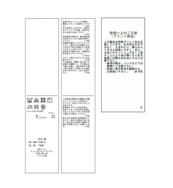 Rope&rsquo;Picnic「【UVカット・汗染み加工・接触冷感】手描き風ロゴプリントTシャツ」|Tシャツ・カットソー|